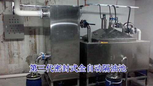 第三代自動(dòng)隔油器